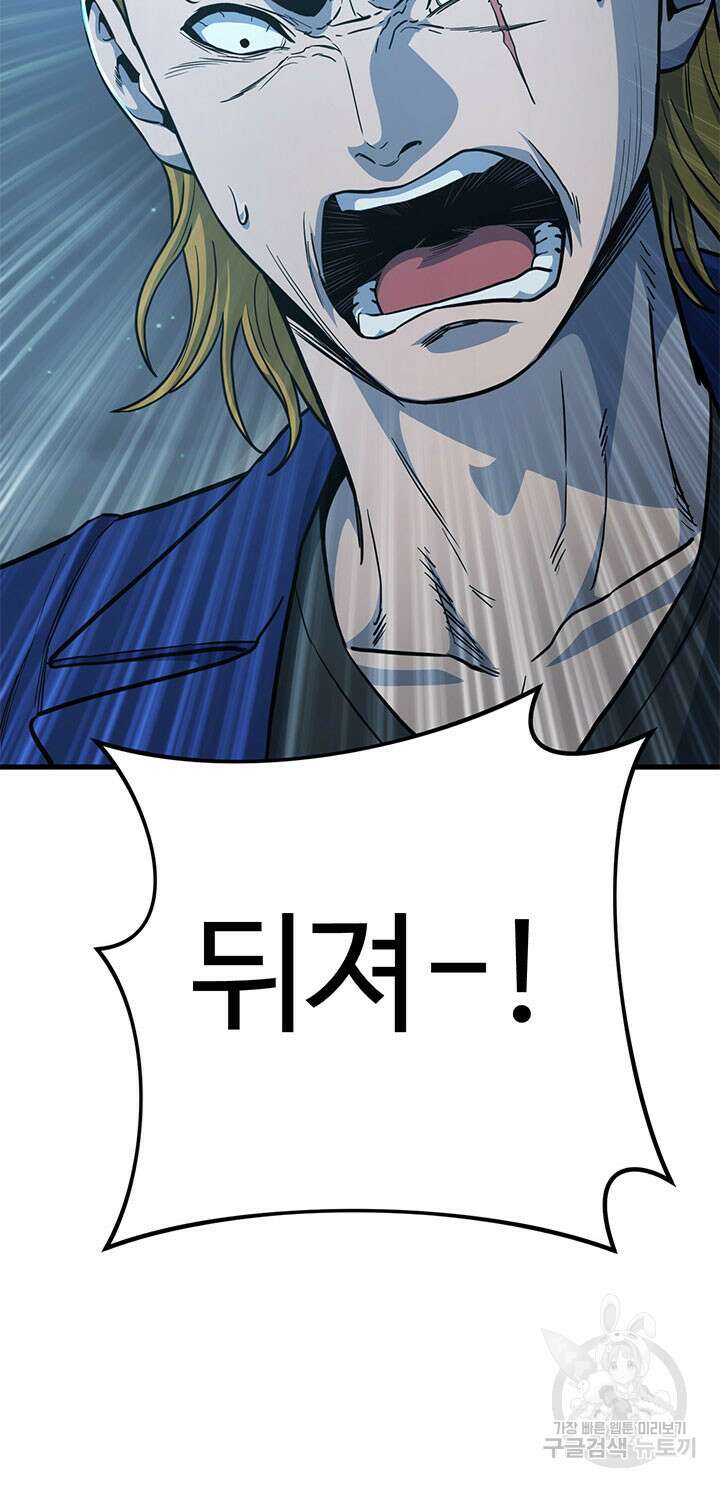 싸이코페이스 19화 52