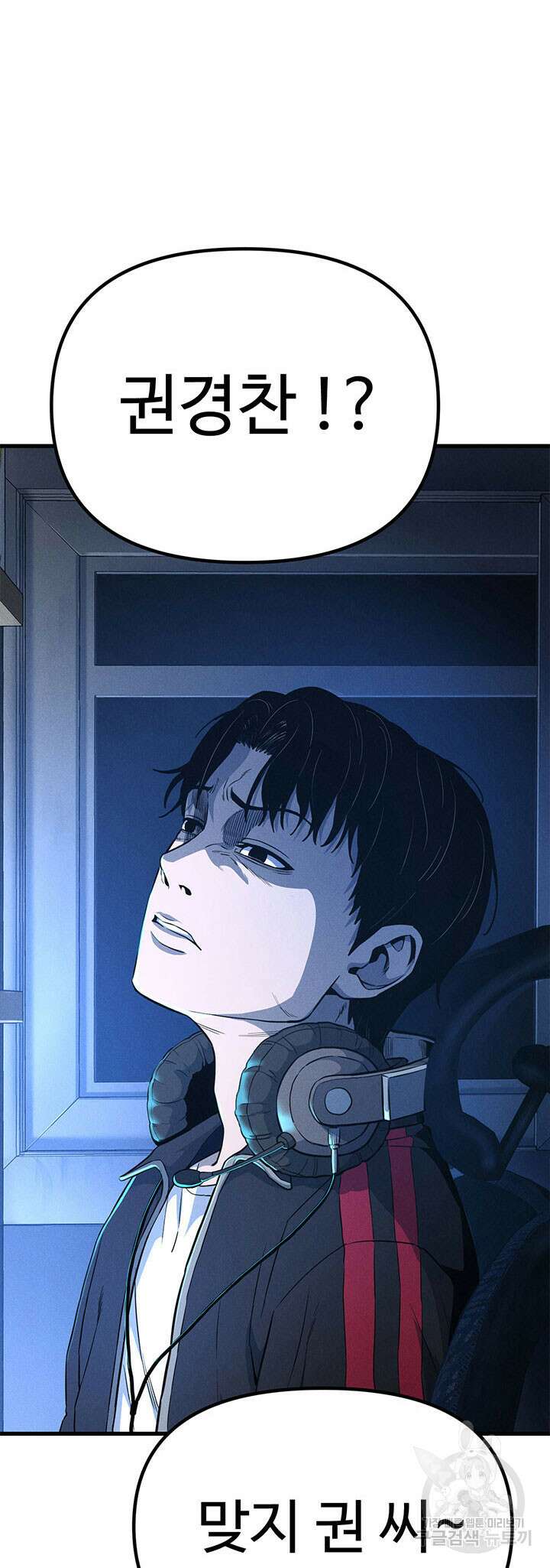 싸이코페이스 19화 60