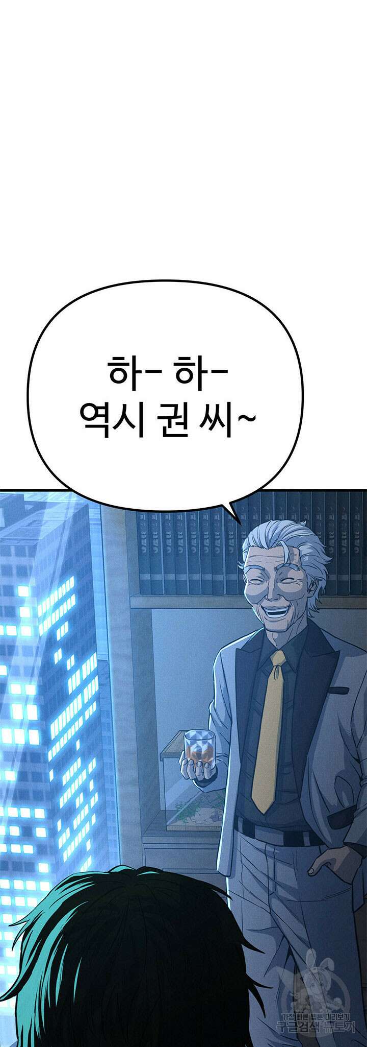 싸이코페이스 19화 63