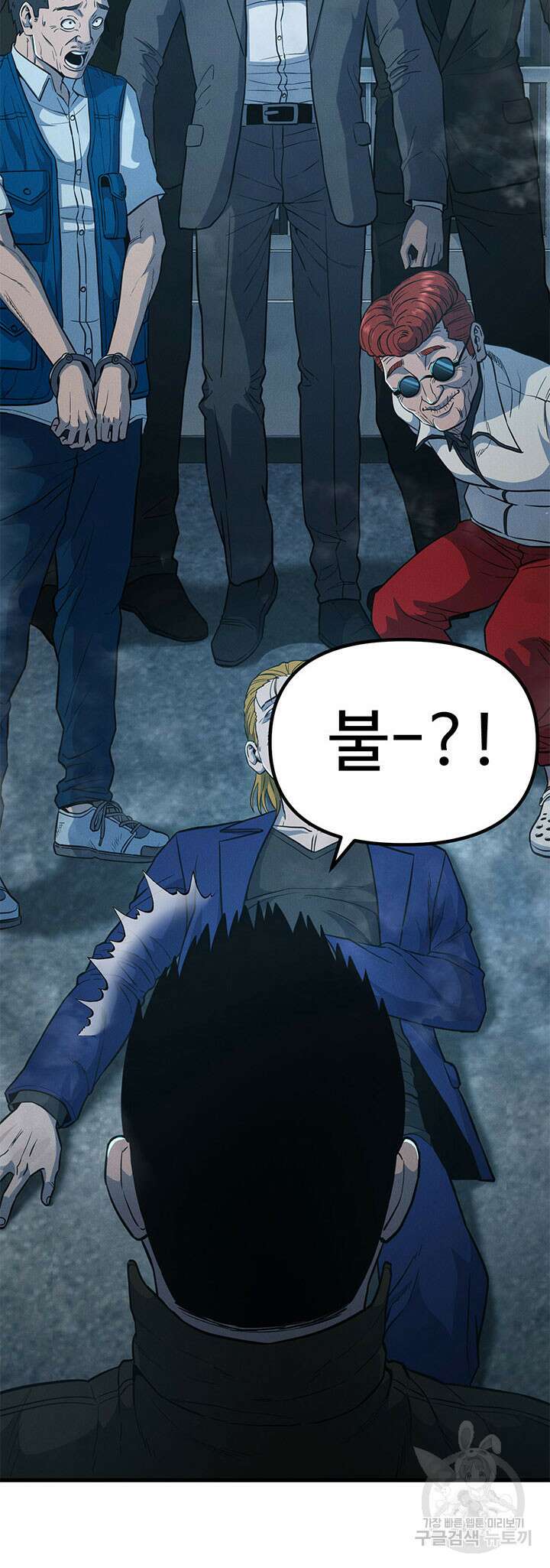 싸이코페이스 19화 74