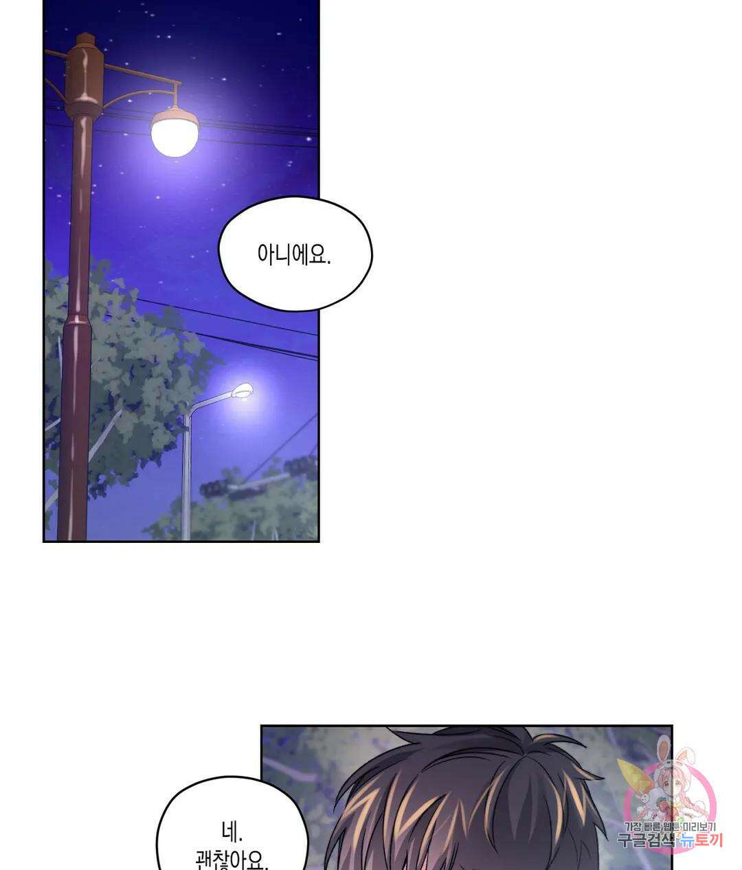 배드 플랜 18화 1