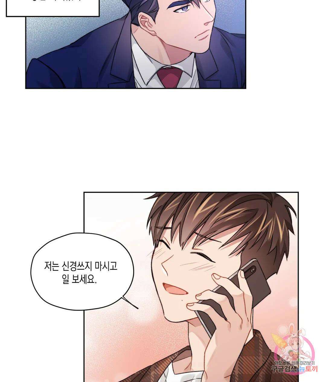 배드 플랜 18화 3