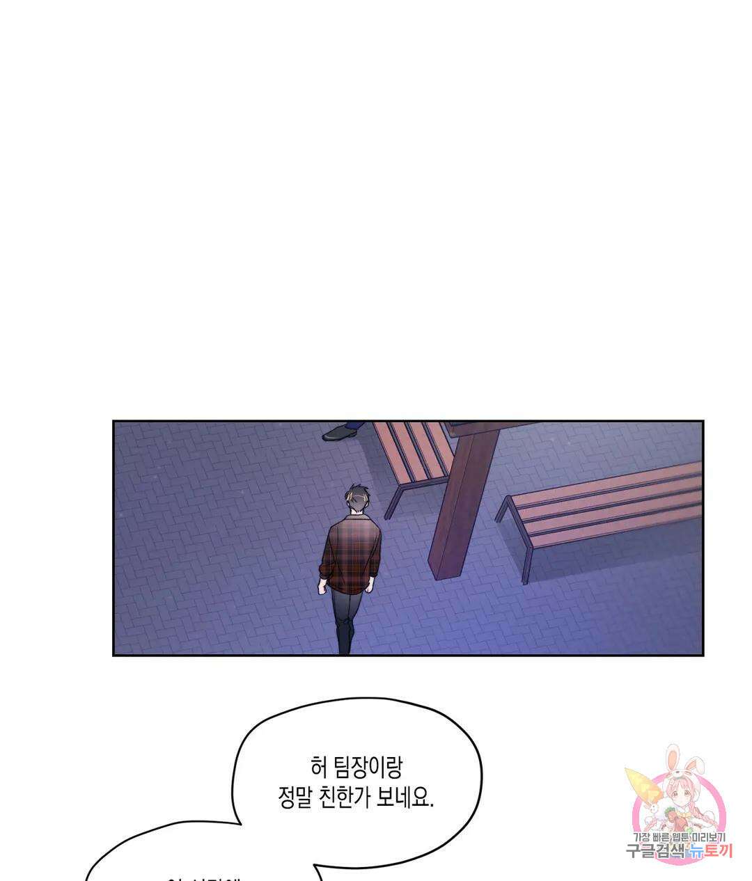 배드 플랜 18화 8