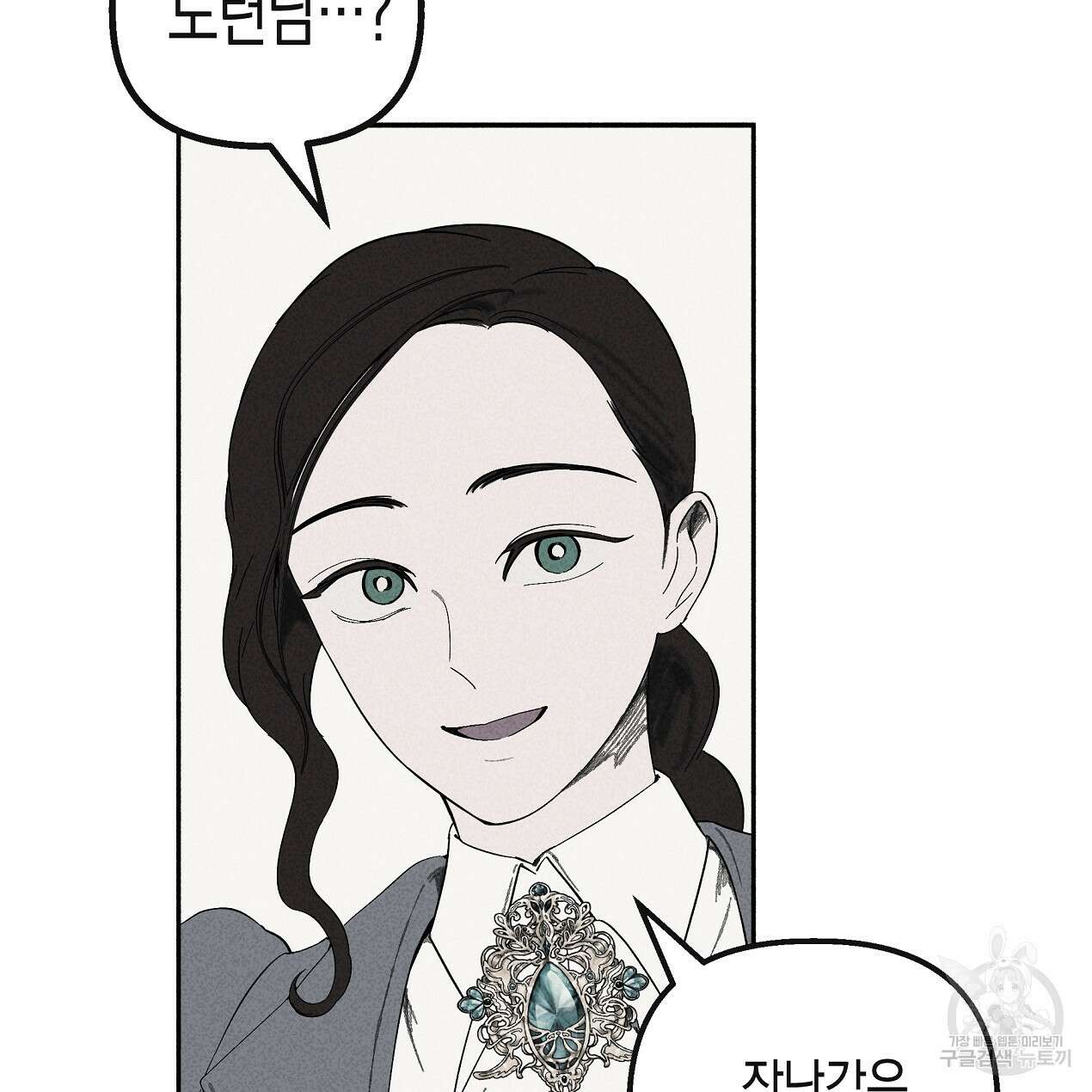 마녀가 사는 섬 54화 3