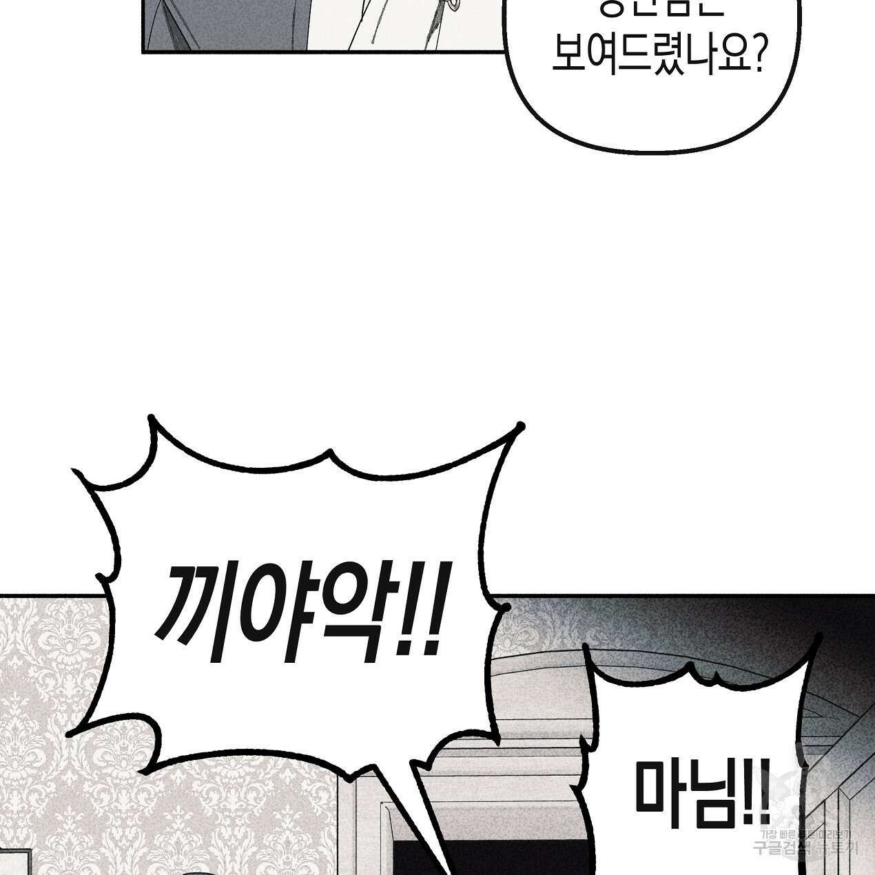 마녀가 사는 섬 54화 4