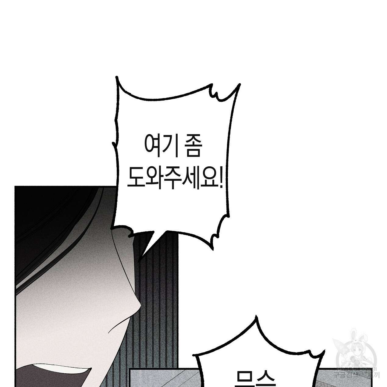 마녀가 사는 섬 54화 6