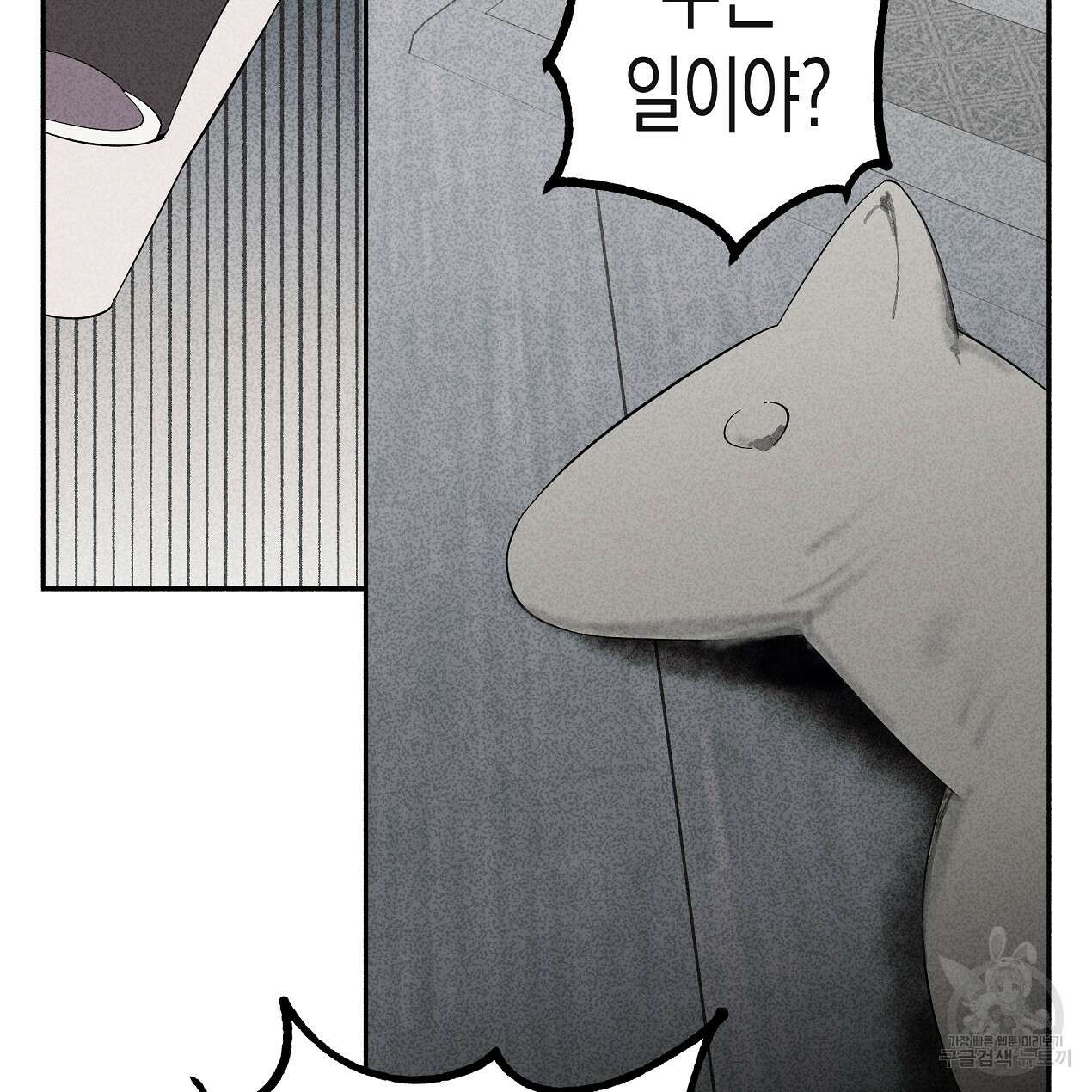 마녀가 사는 섬 54화 7