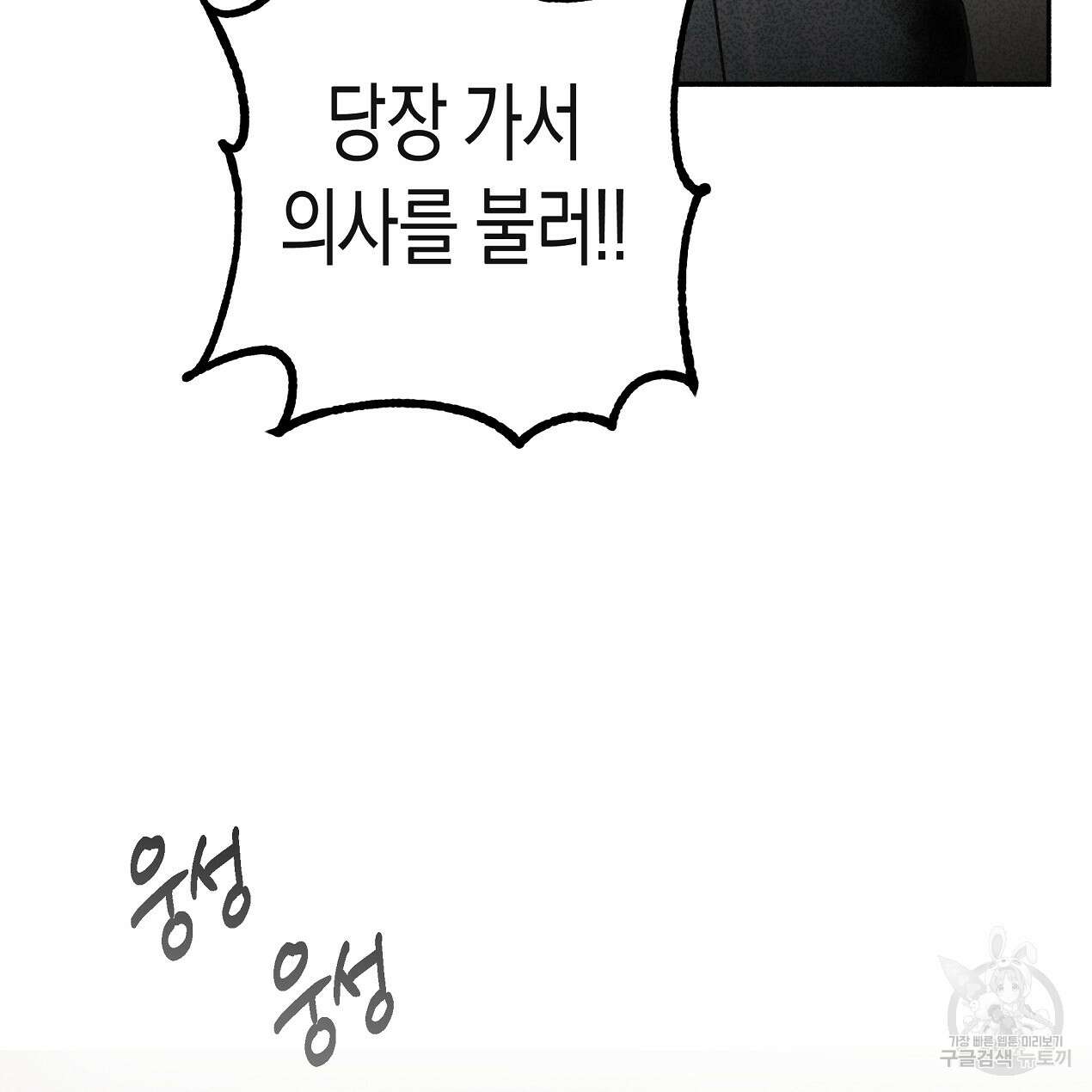 마녀가 사는 섬 54화 8