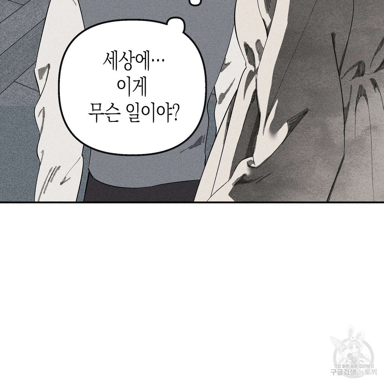 마녀가 사는 섬 54화 10