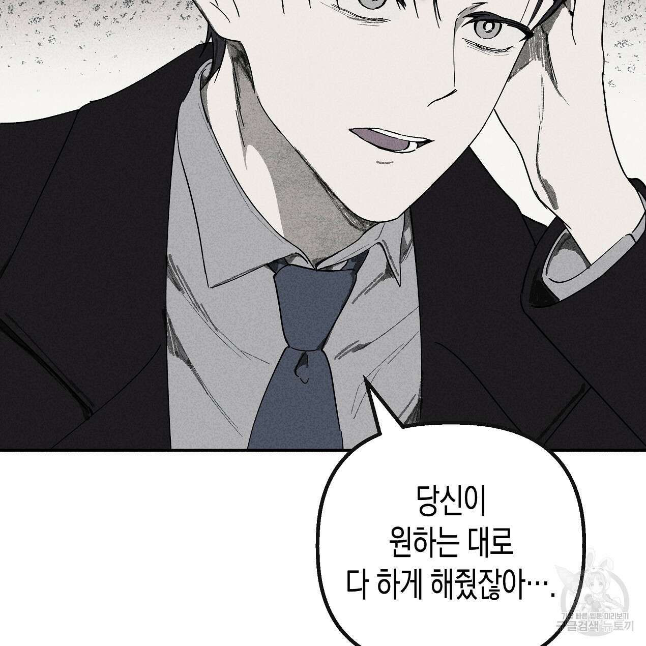 마녀가 사는 섬 54화 15