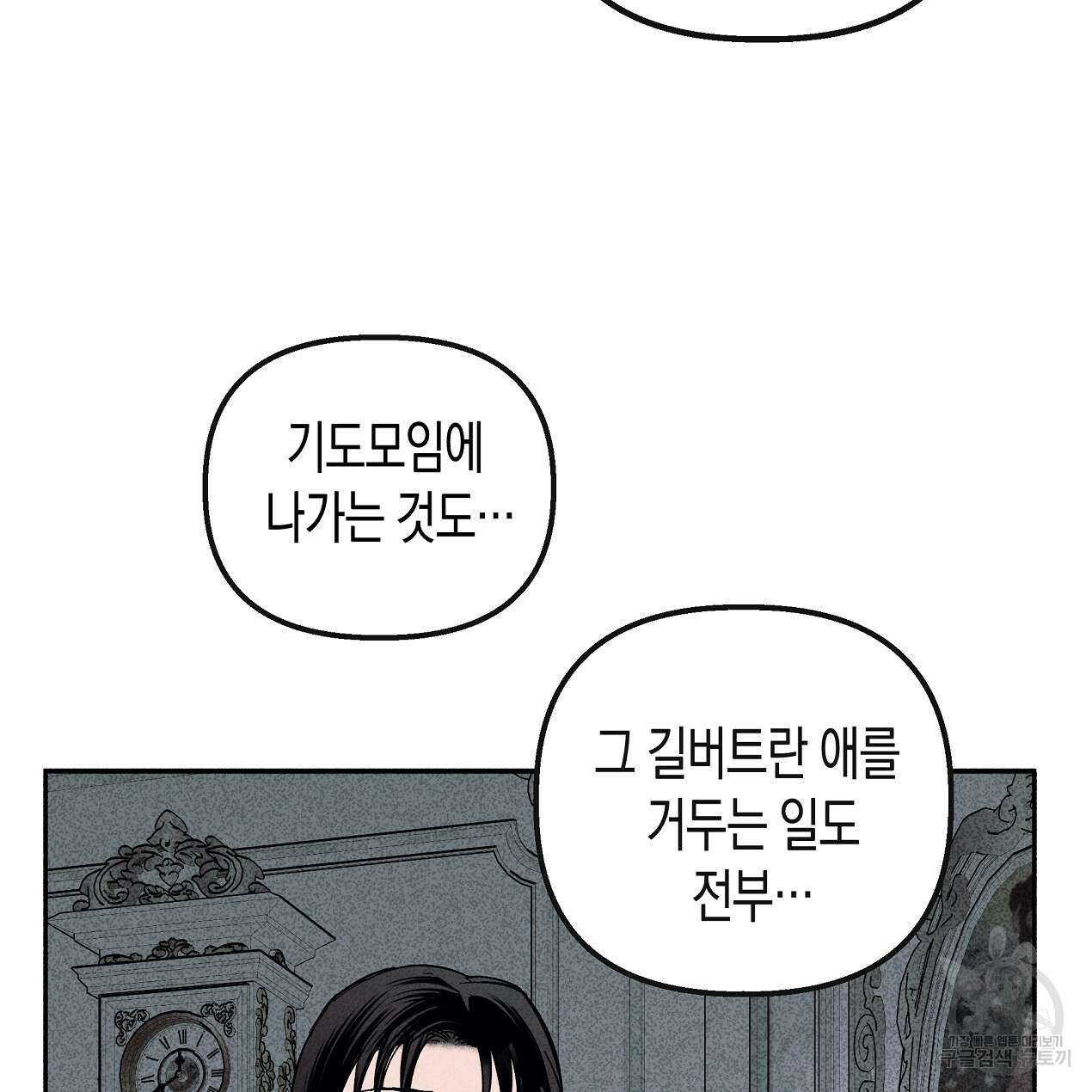 마녀가 사는 섬 54화 16