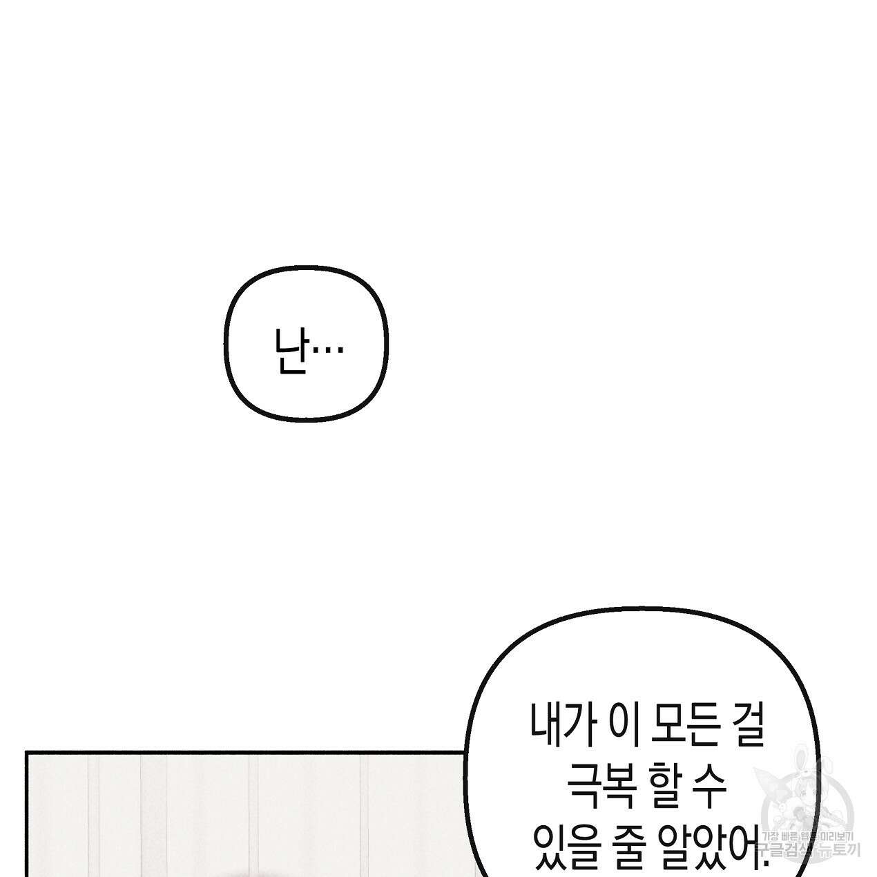 마녀가 사는 섬 54화 18