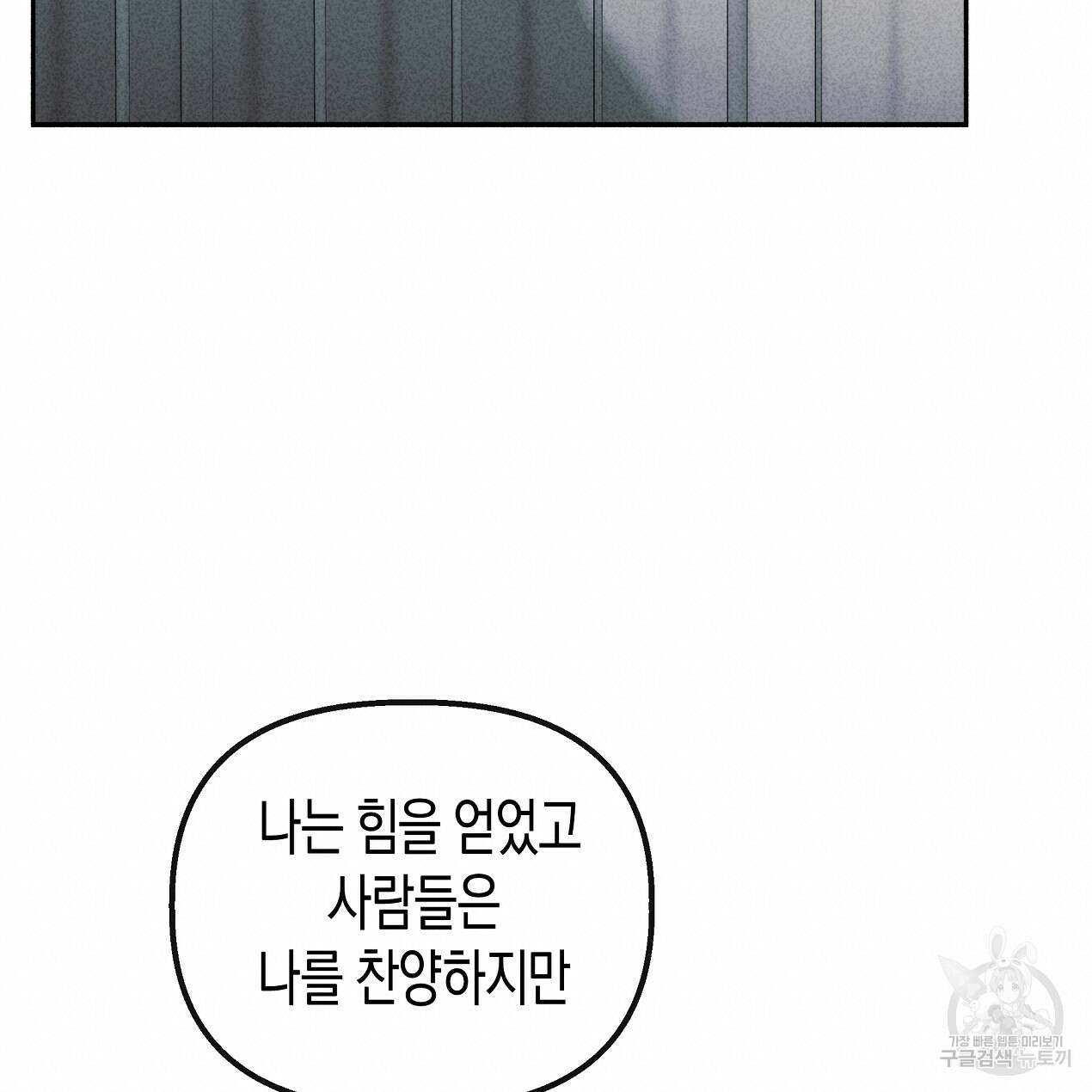 마녀가 사는 섬 54화 20