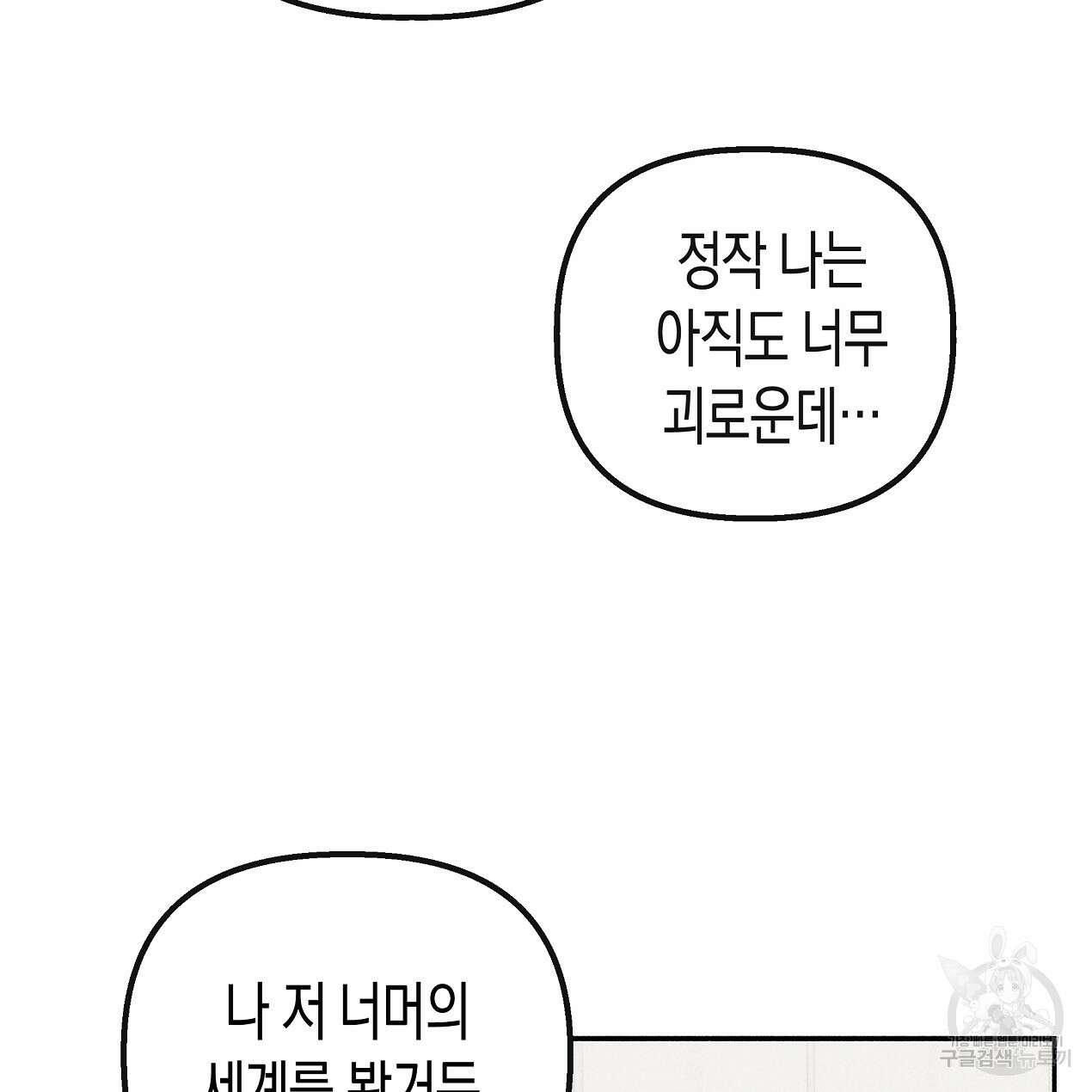 마녀가 사는 섬 54화 21