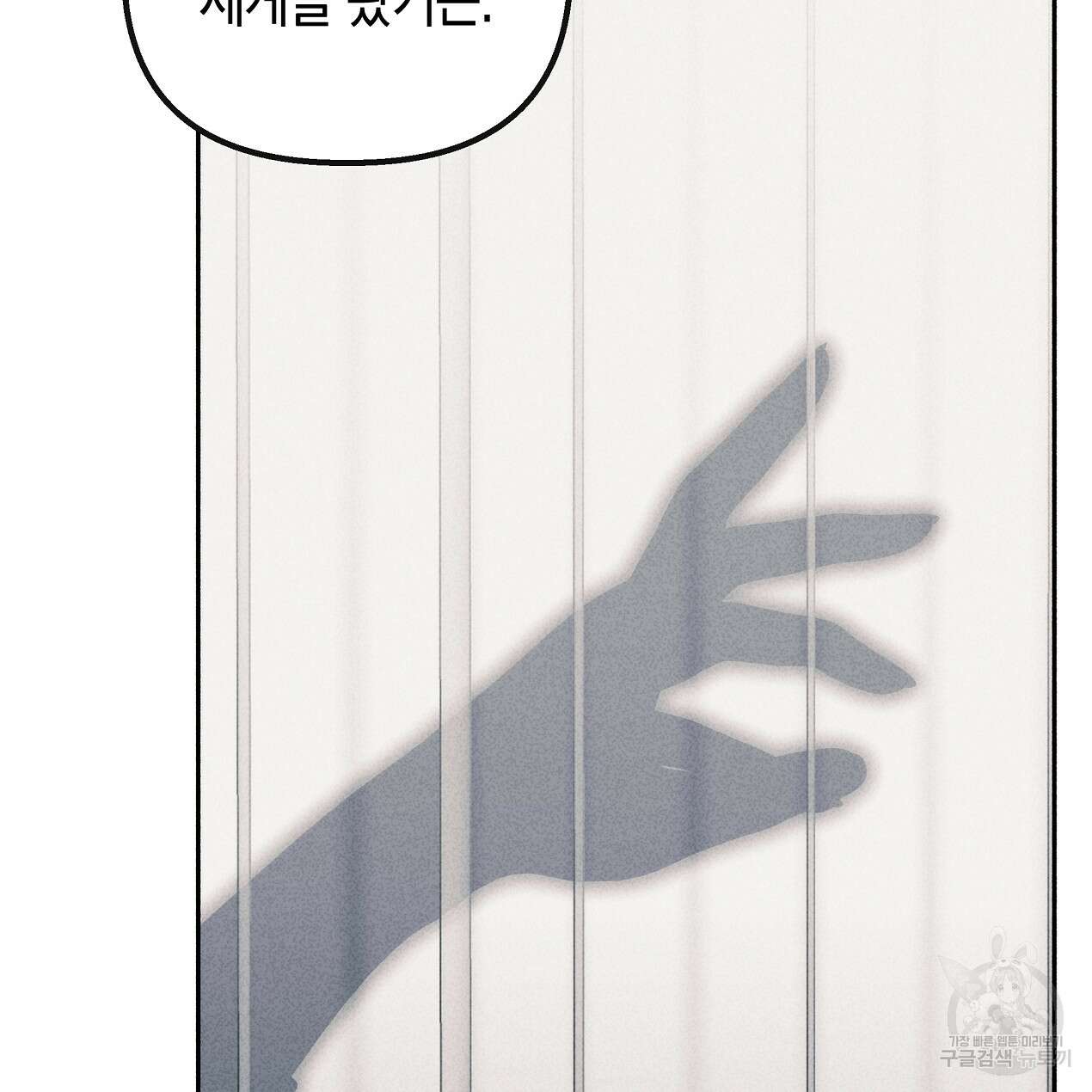 마녀가 사는 섬 54화 22