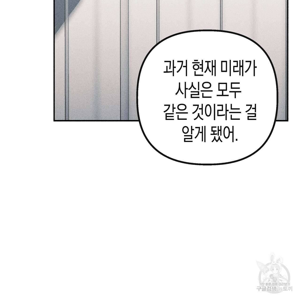마녀가 사는 섬 54화 23