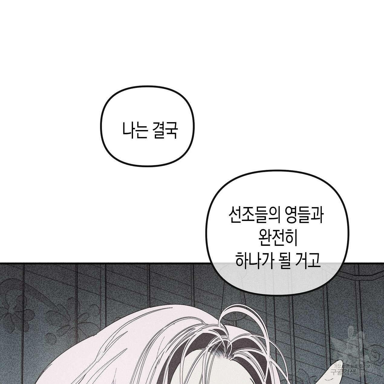 마녀가 사는 섬 54화 24