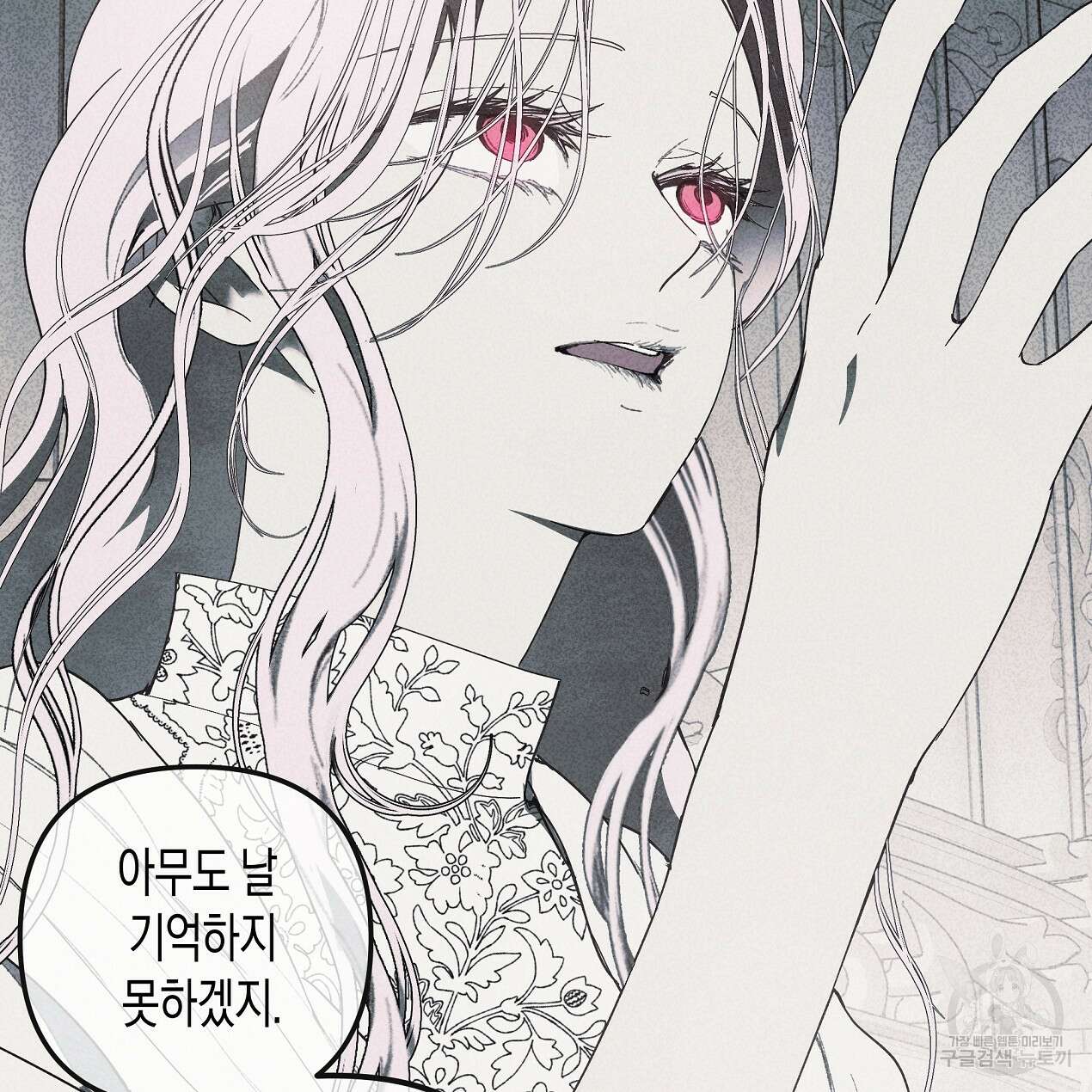 마녀가 사는 섬 54화 25
