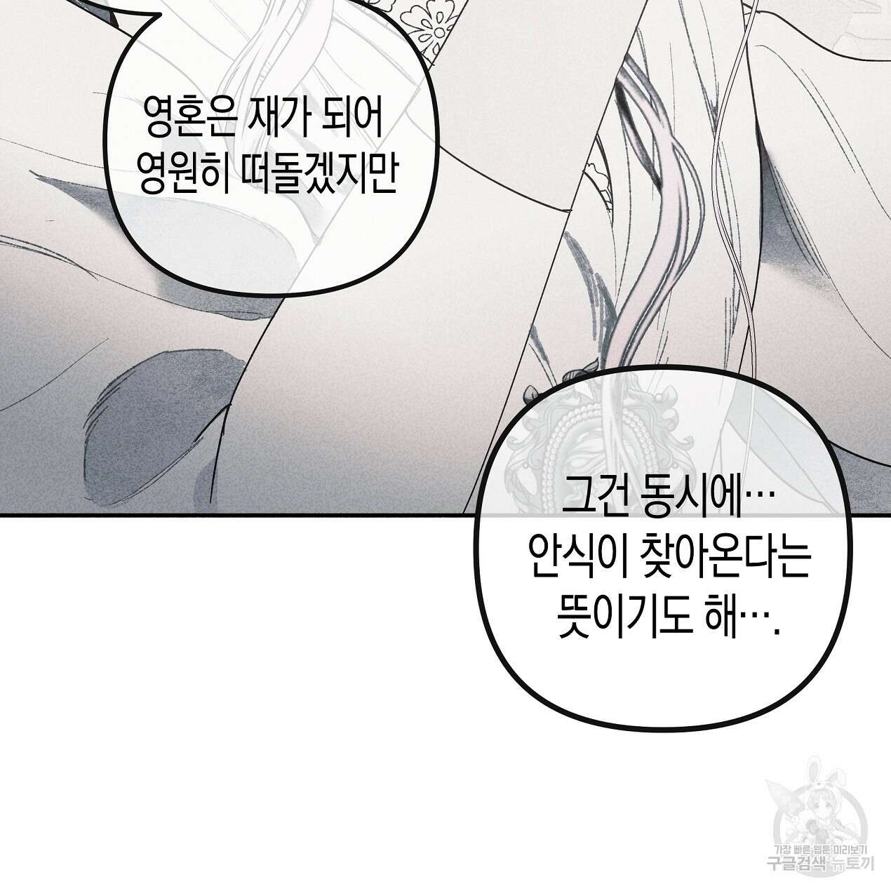 마녀가 사는 섬 54화 26