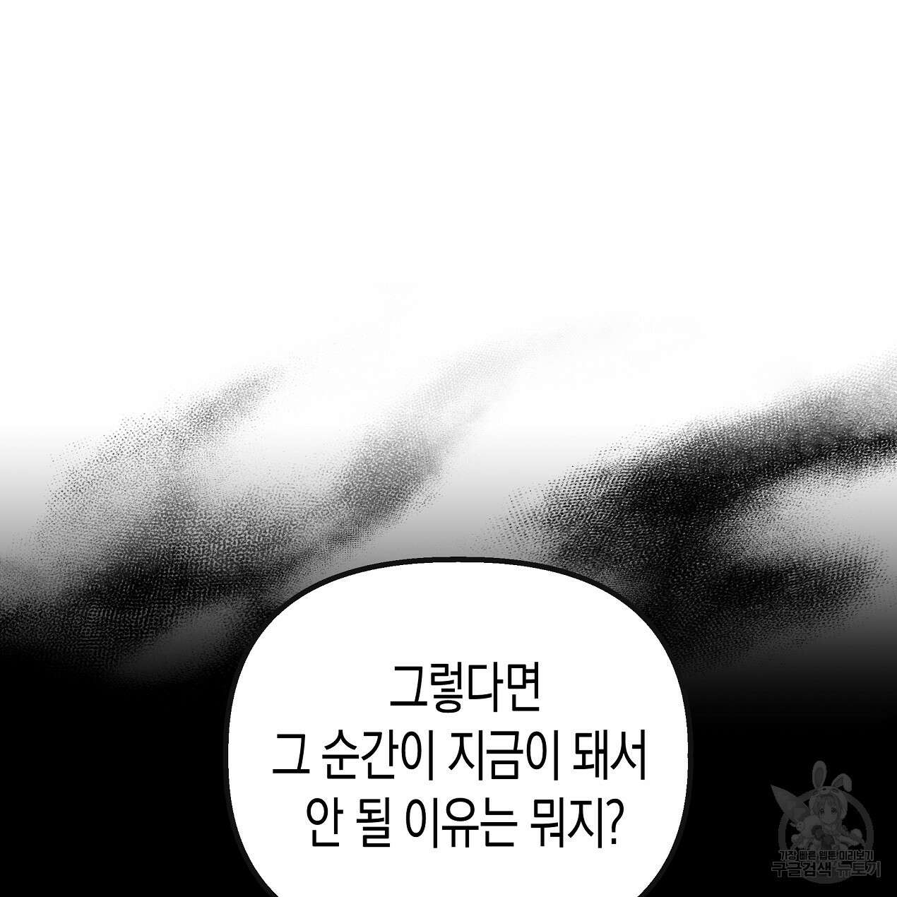 마녀가 사는 섬 54화 27