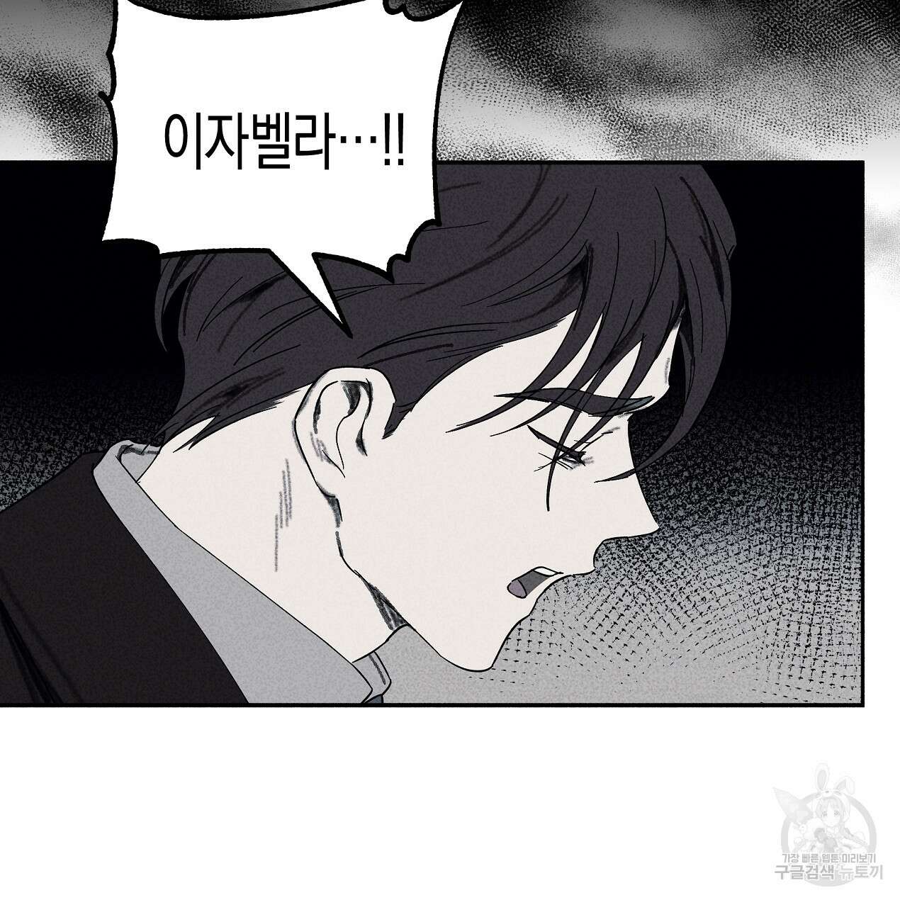 마녀가 사는 섬 54화 30