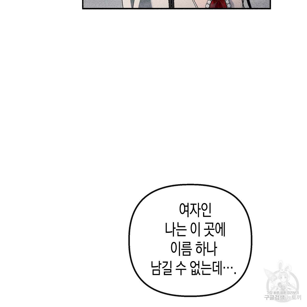 마녀가 사는 섬 54화 32