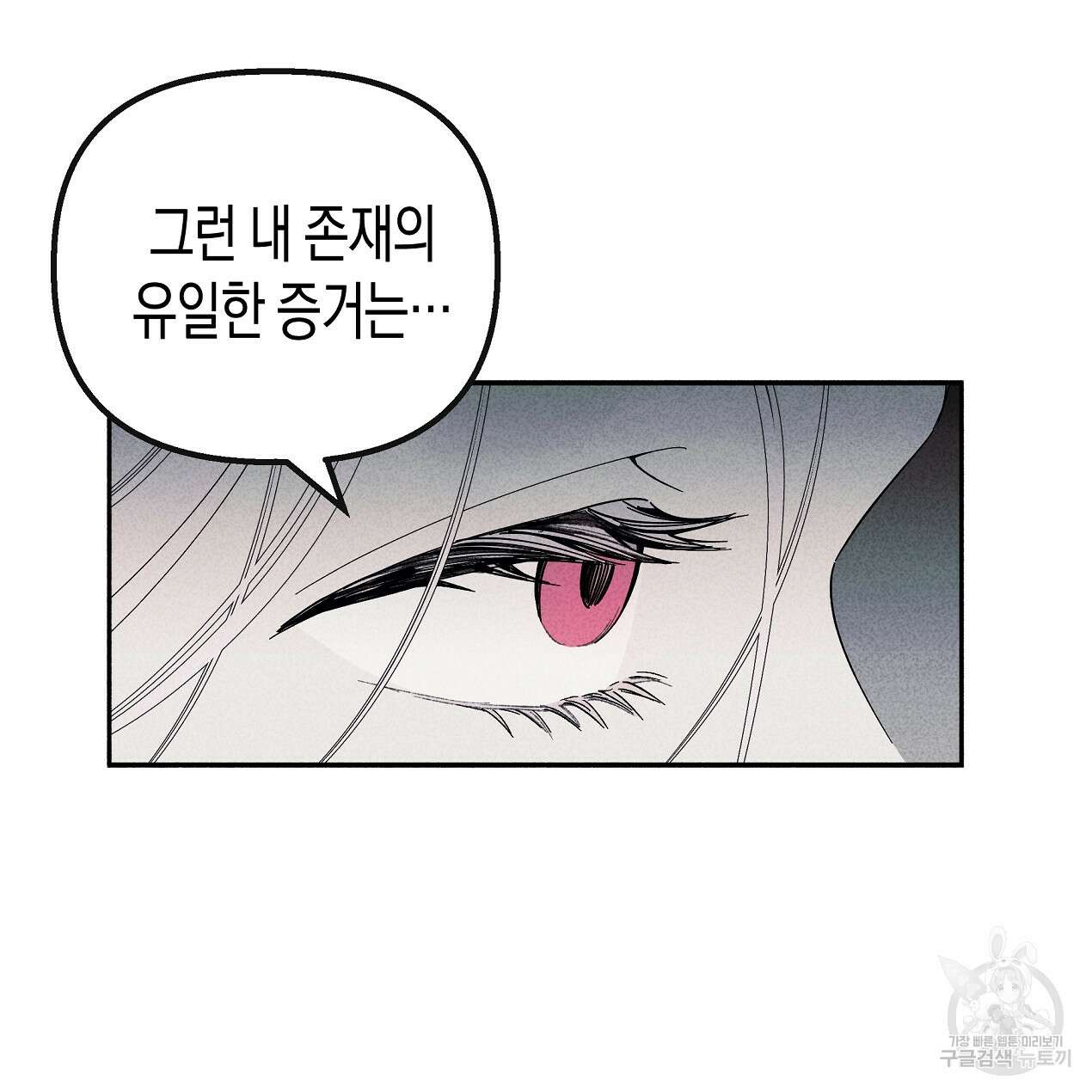 마녀가 사는 섬 54화 33