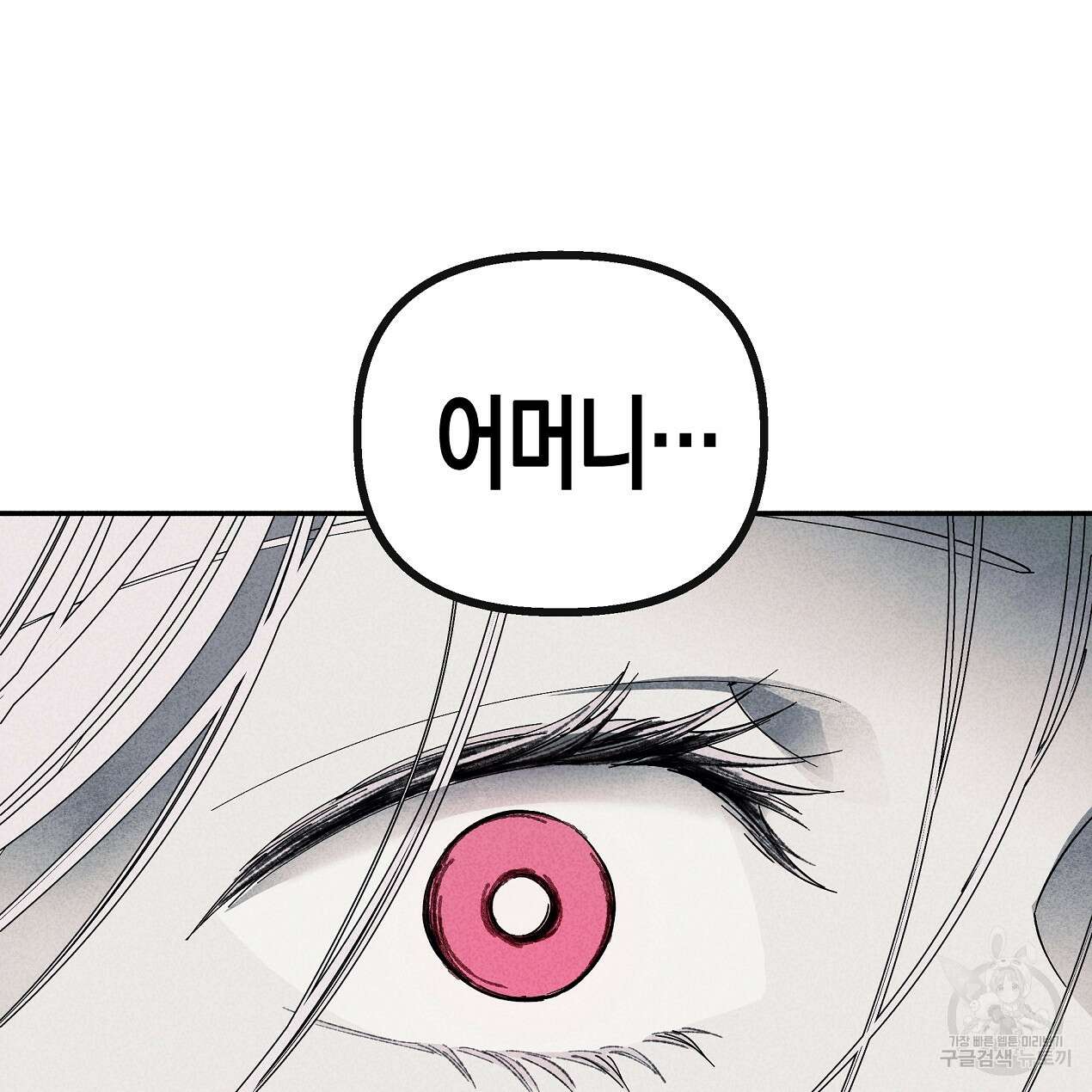 마녀가 사는 섬 54화 34