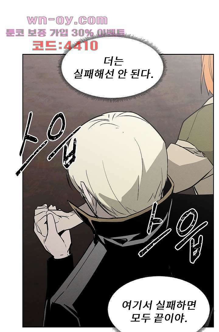 배고픈 자들의 도시 83화 마침 10
