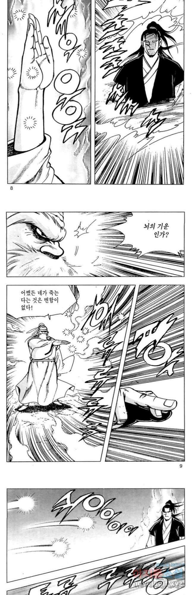 일수무적 2부 45화 3