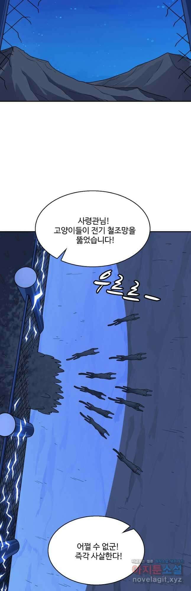 흙수저, 시스템에게 선택받다 204화 4