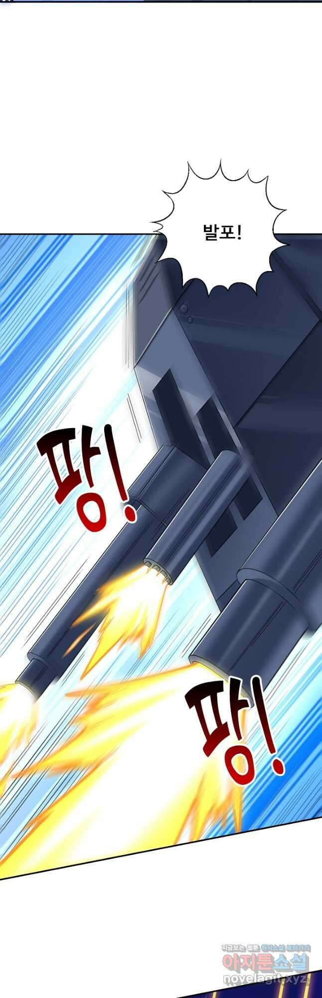 흙수저, 시스템에게 선택받다 204화 5
