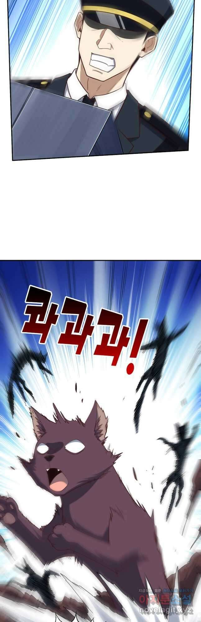 흙수저, 시스템에게 선택받다 204화 7