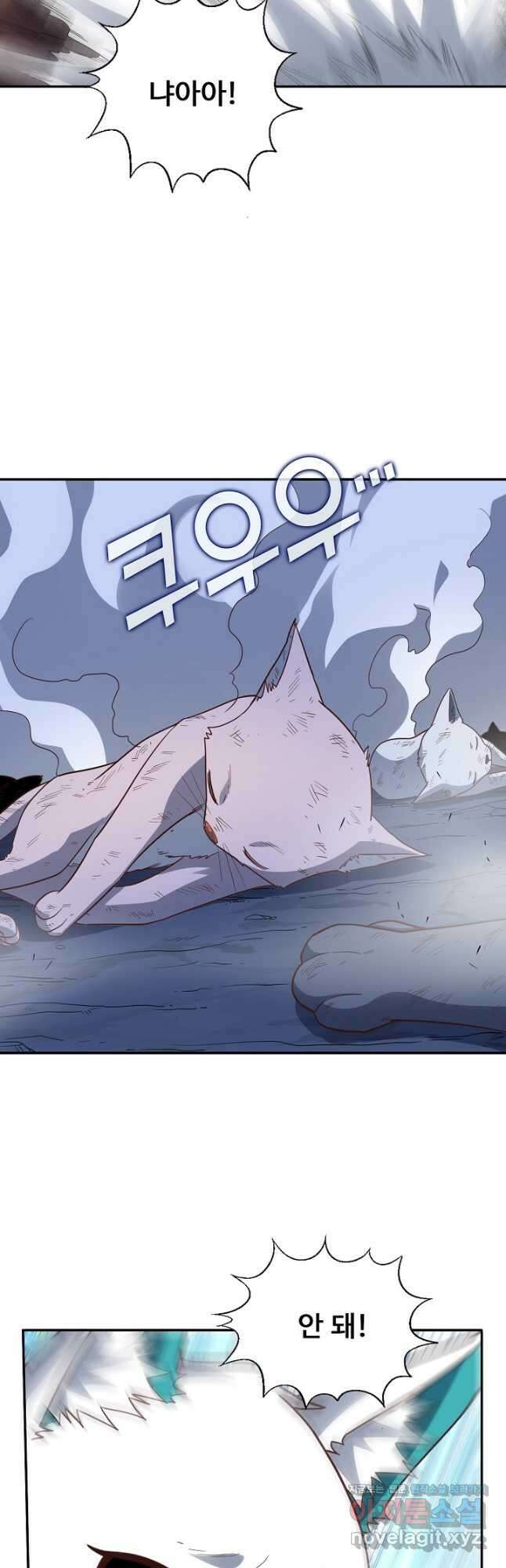 흙수저, 시스템에게 선택받다 204화 8