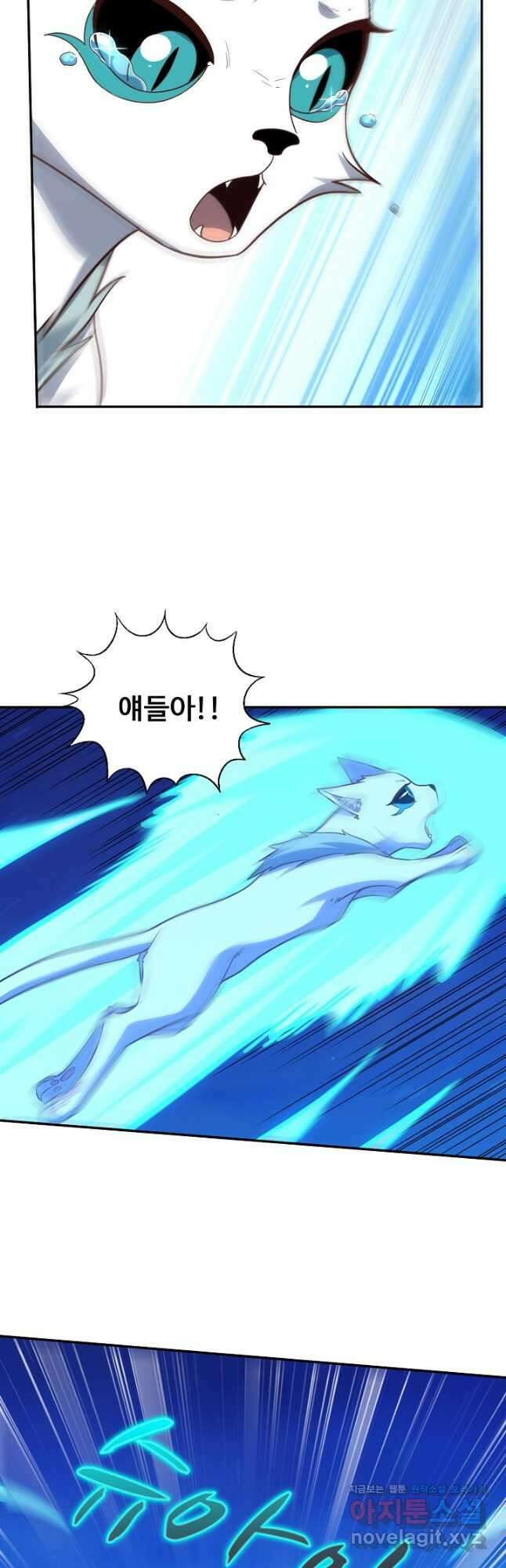 흙수저, 시스템에게 선택받다 204화 9
