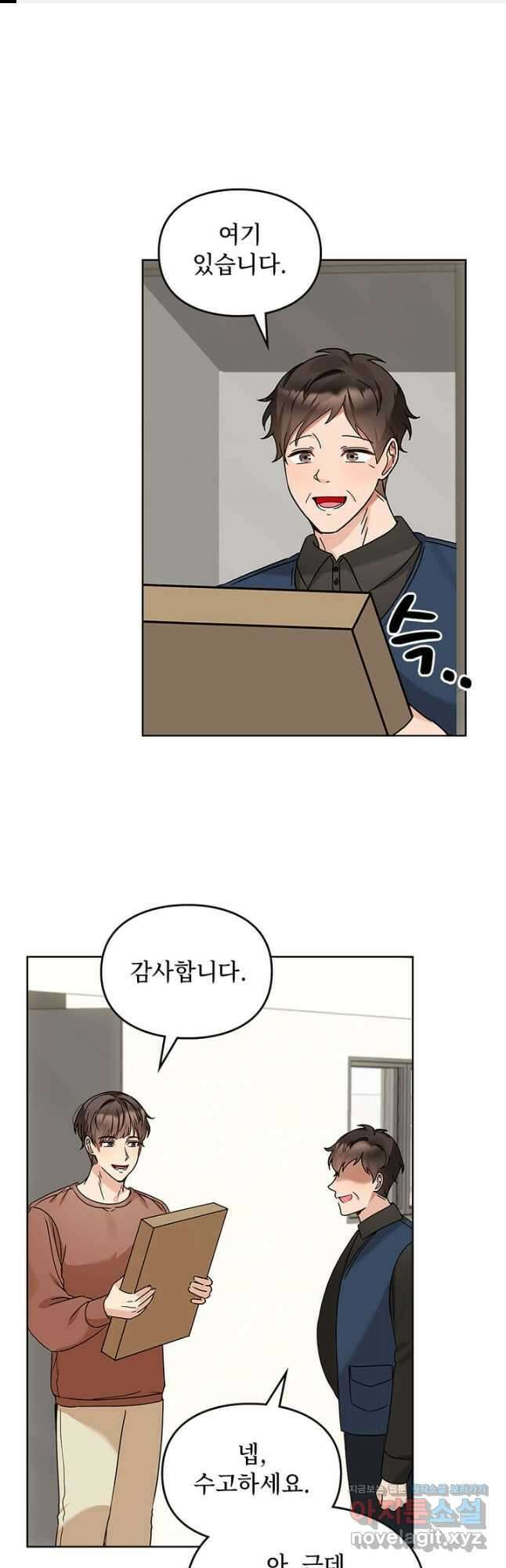 딸 바보가 되었습니다 109화 1