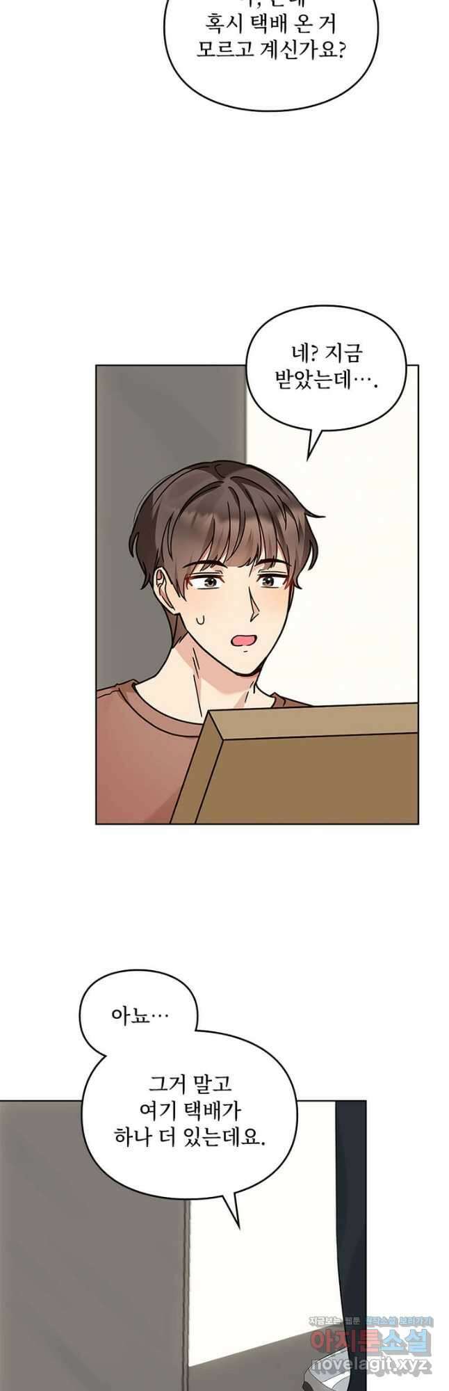 딸 바보가 되었습니다 109화 2