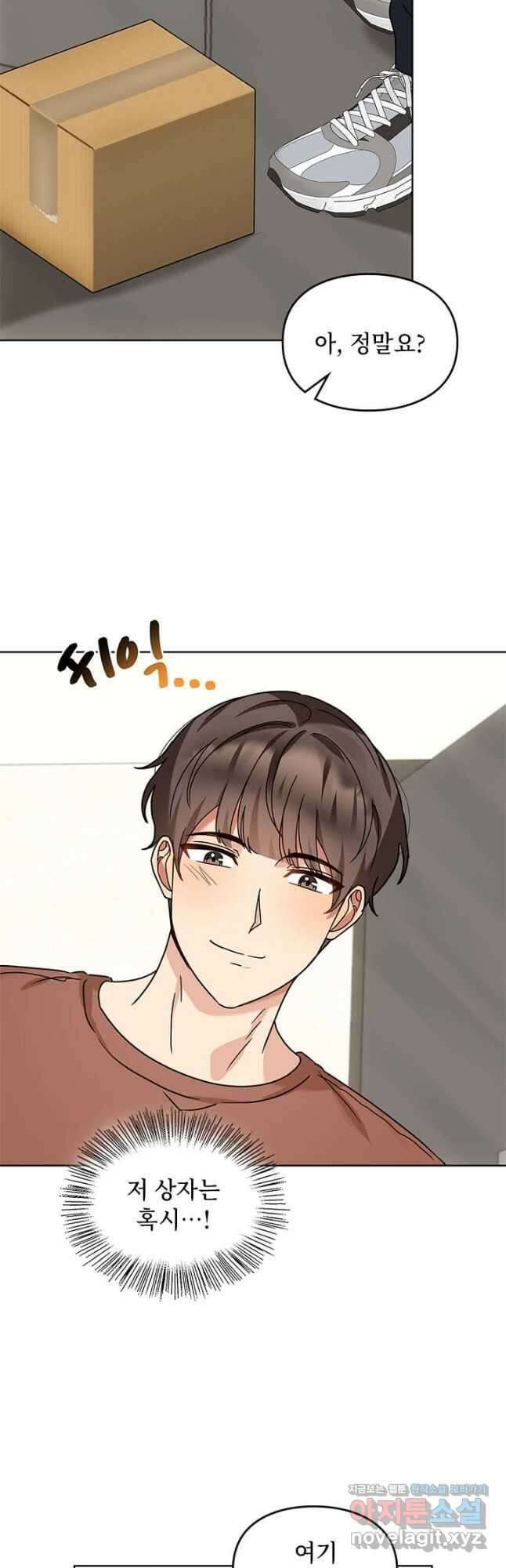딸 바보가 되었습니다 109화 3