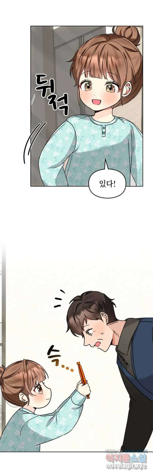 딸 바보가 되었습니다 109화 6