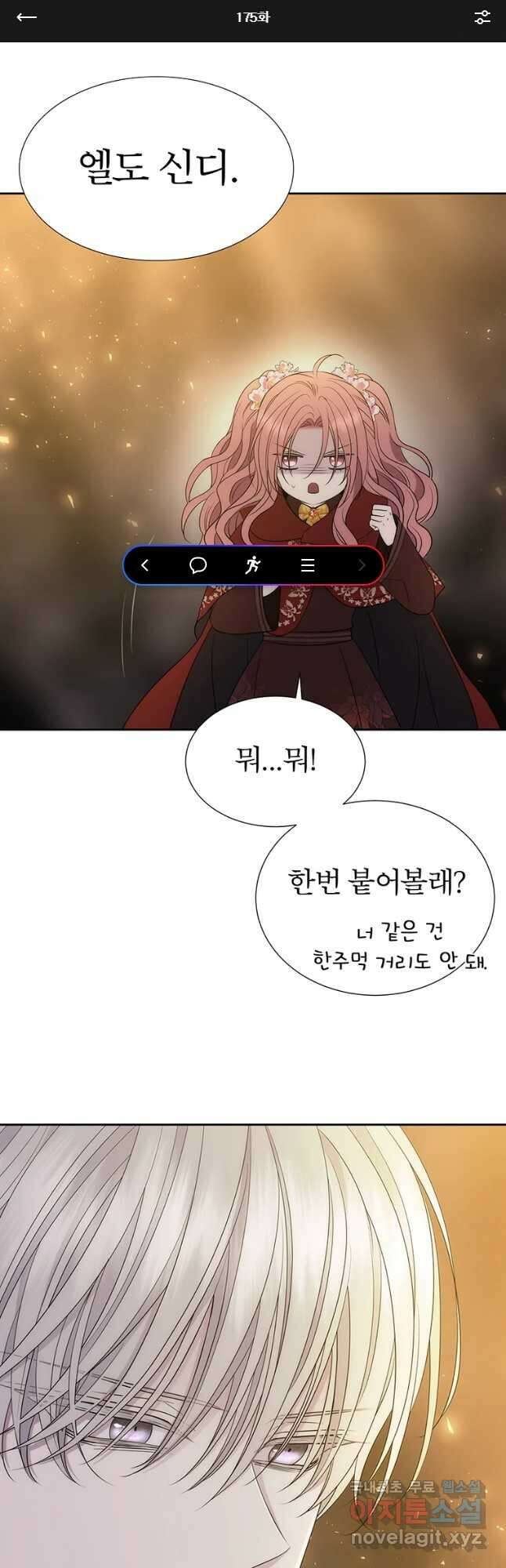 샬롯에게는 다섯 명의 제자가 있다 175화 1
