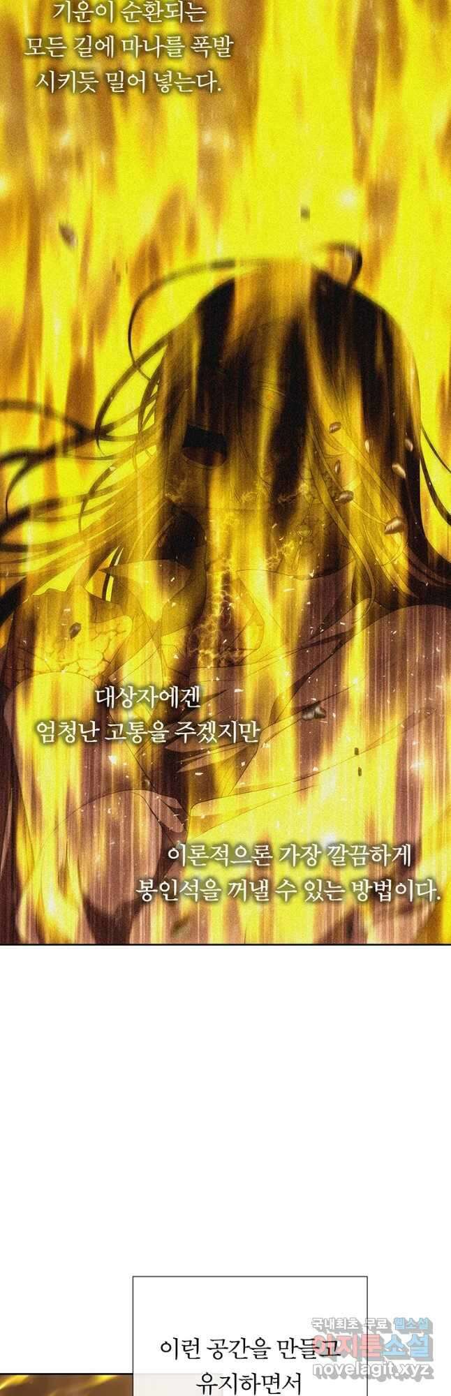 샬롯에게는 다섯 명의 제자가 있다 175화 5