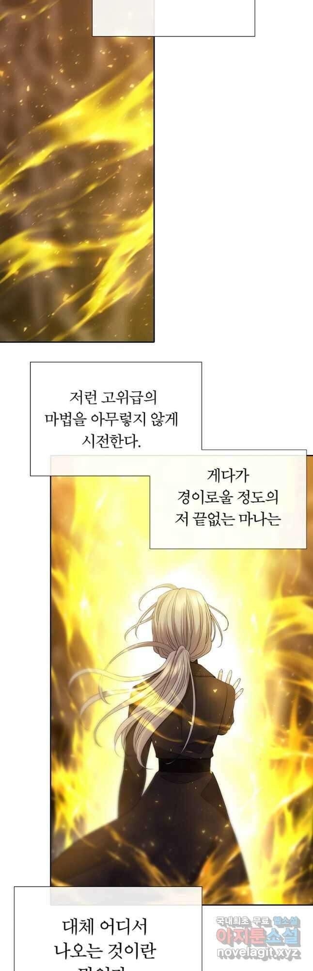 샬롯에게는 다섯 명의 제자가 있다 175화 6