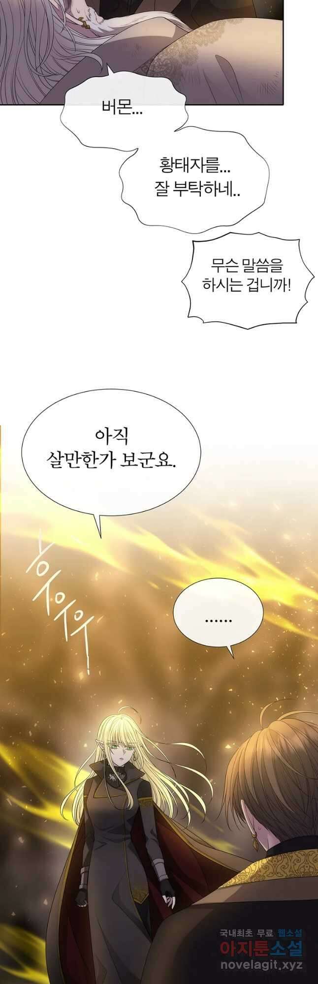 샬롯에게는 다섯 명의 제자가 있다 175화 8