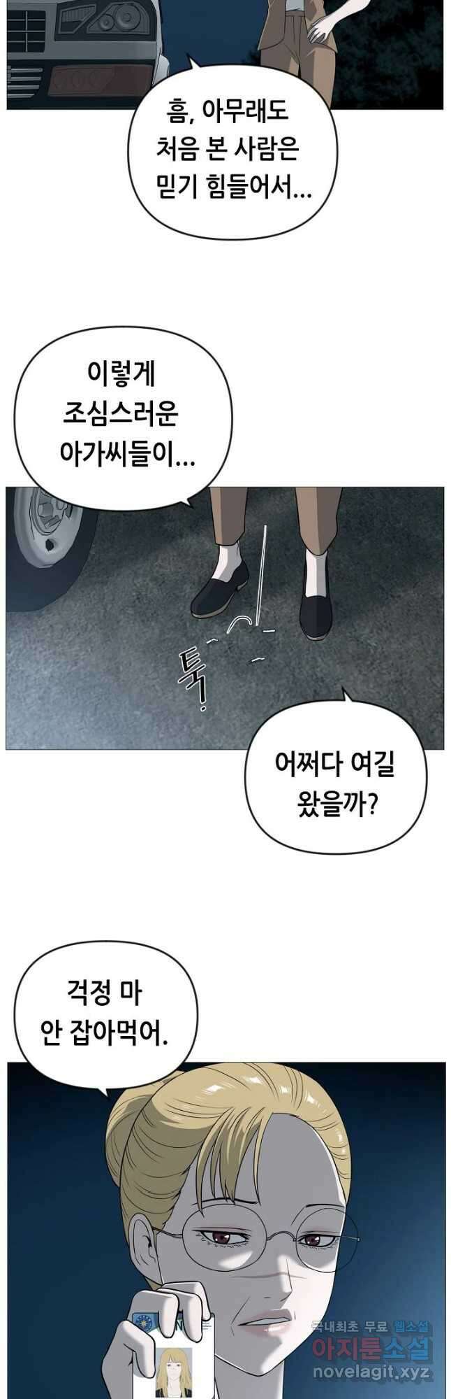 초인주의 39화 3