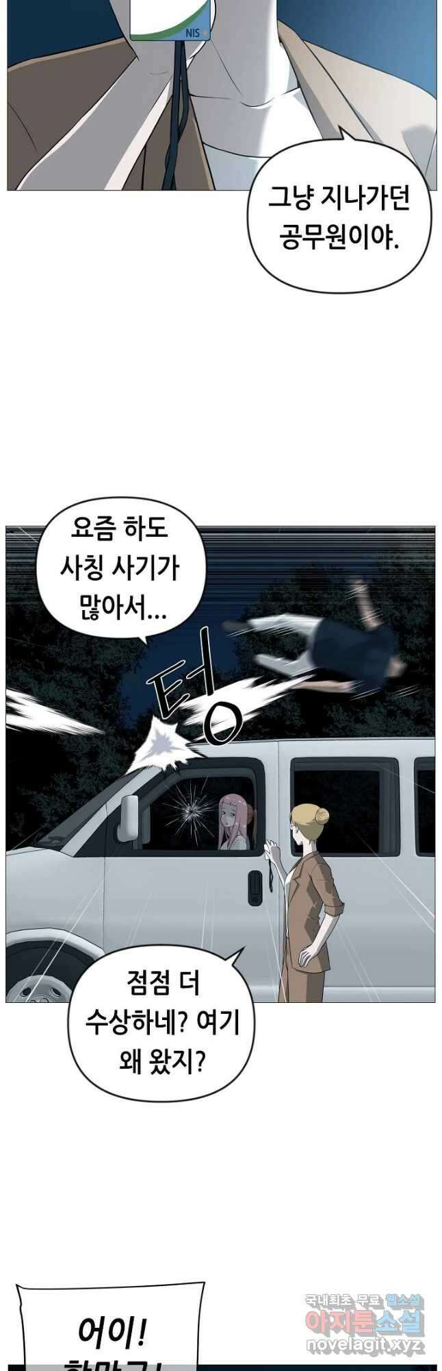 초인주의 39화 4