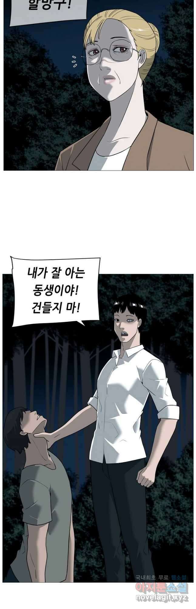초인주의 39화 5