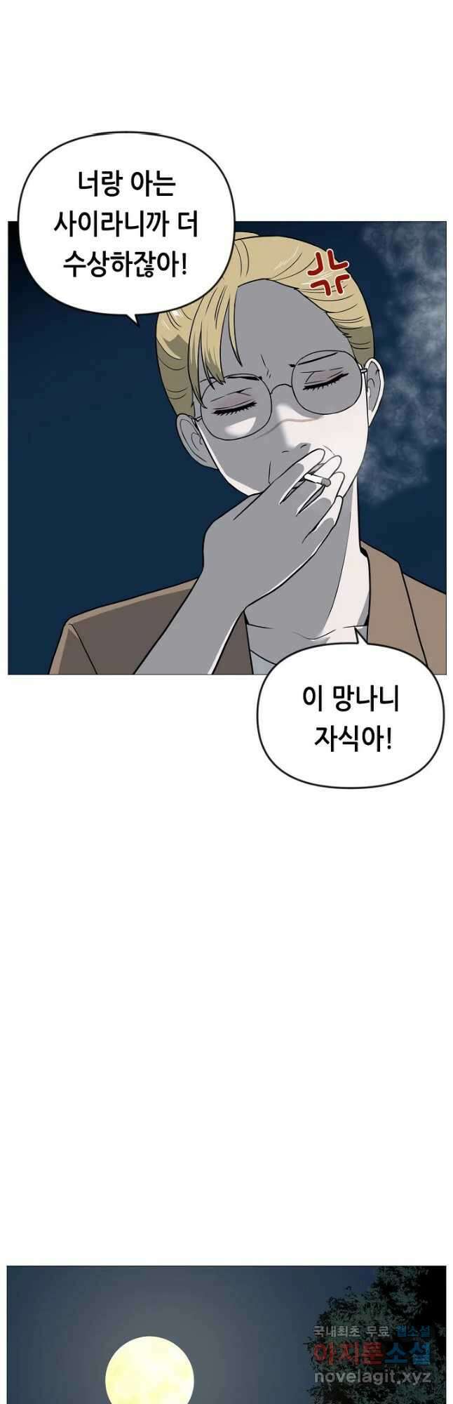 초인주의 39화 6