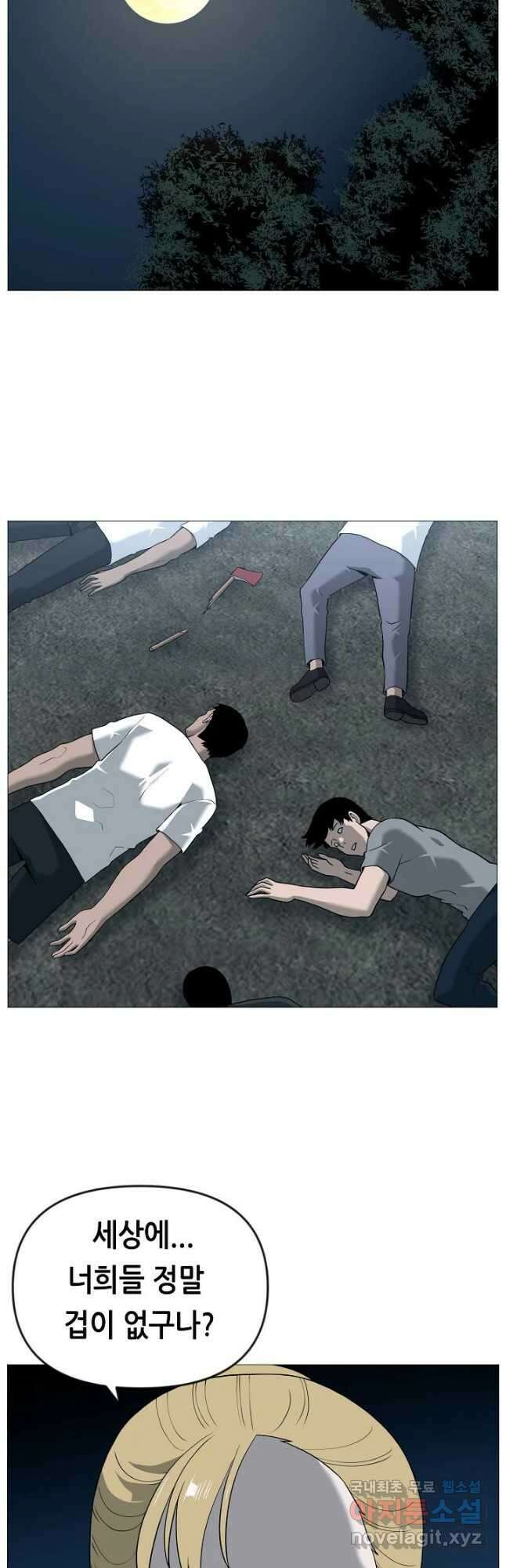 초인주의 39화 7