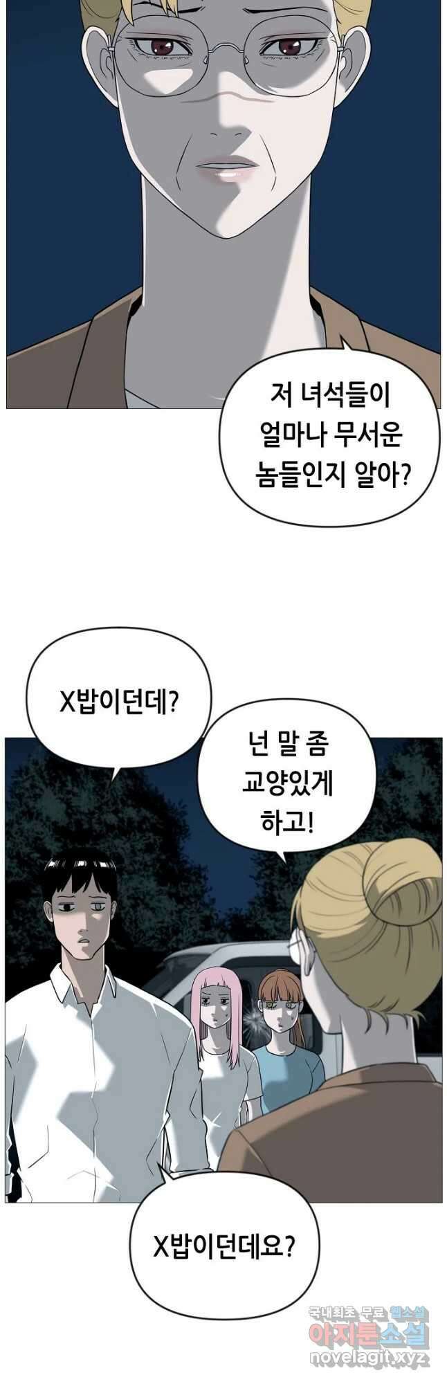 초인주의 39화 8