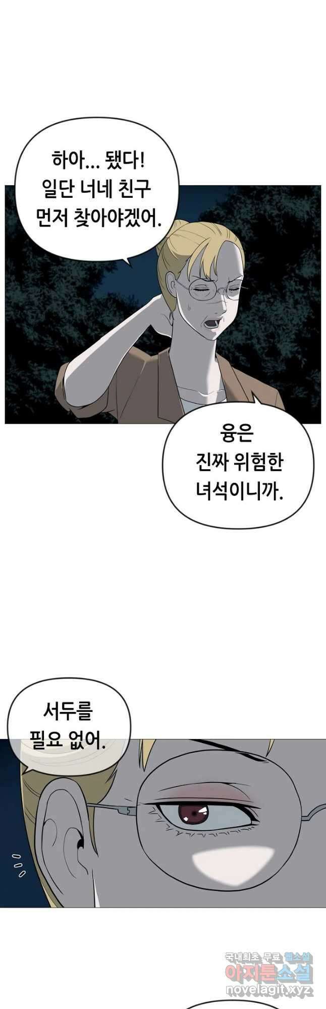 초인주의 39화 9